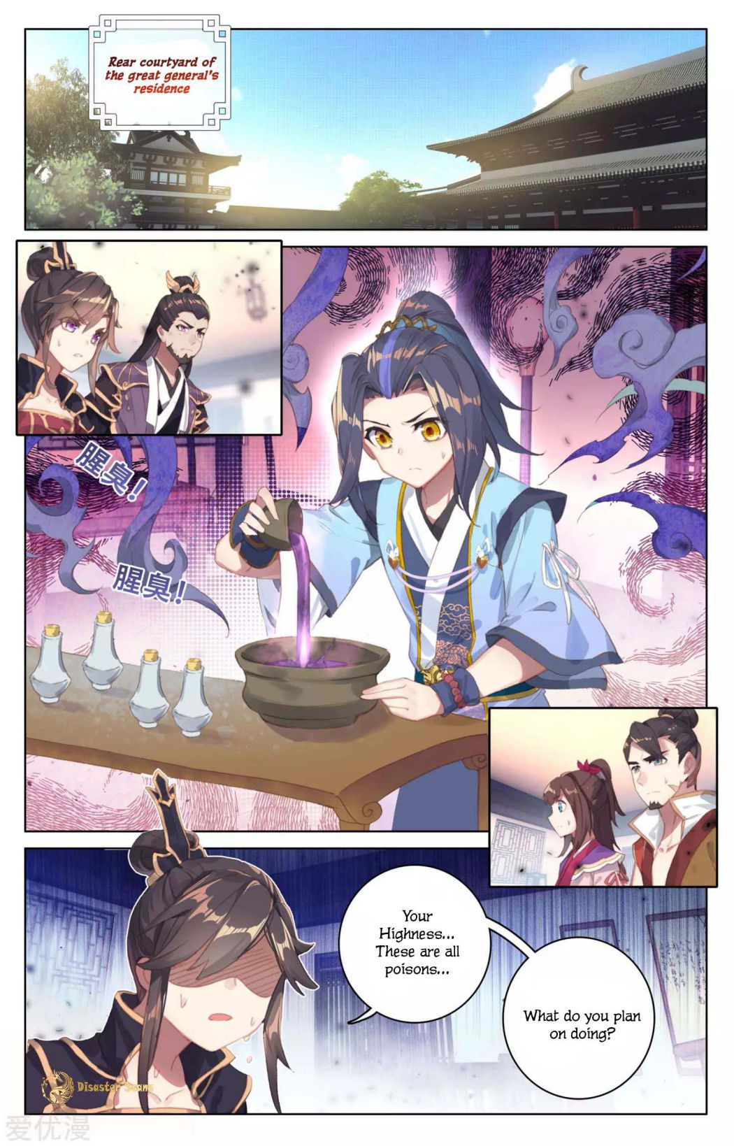 Yuan Zun Chapter 53 2